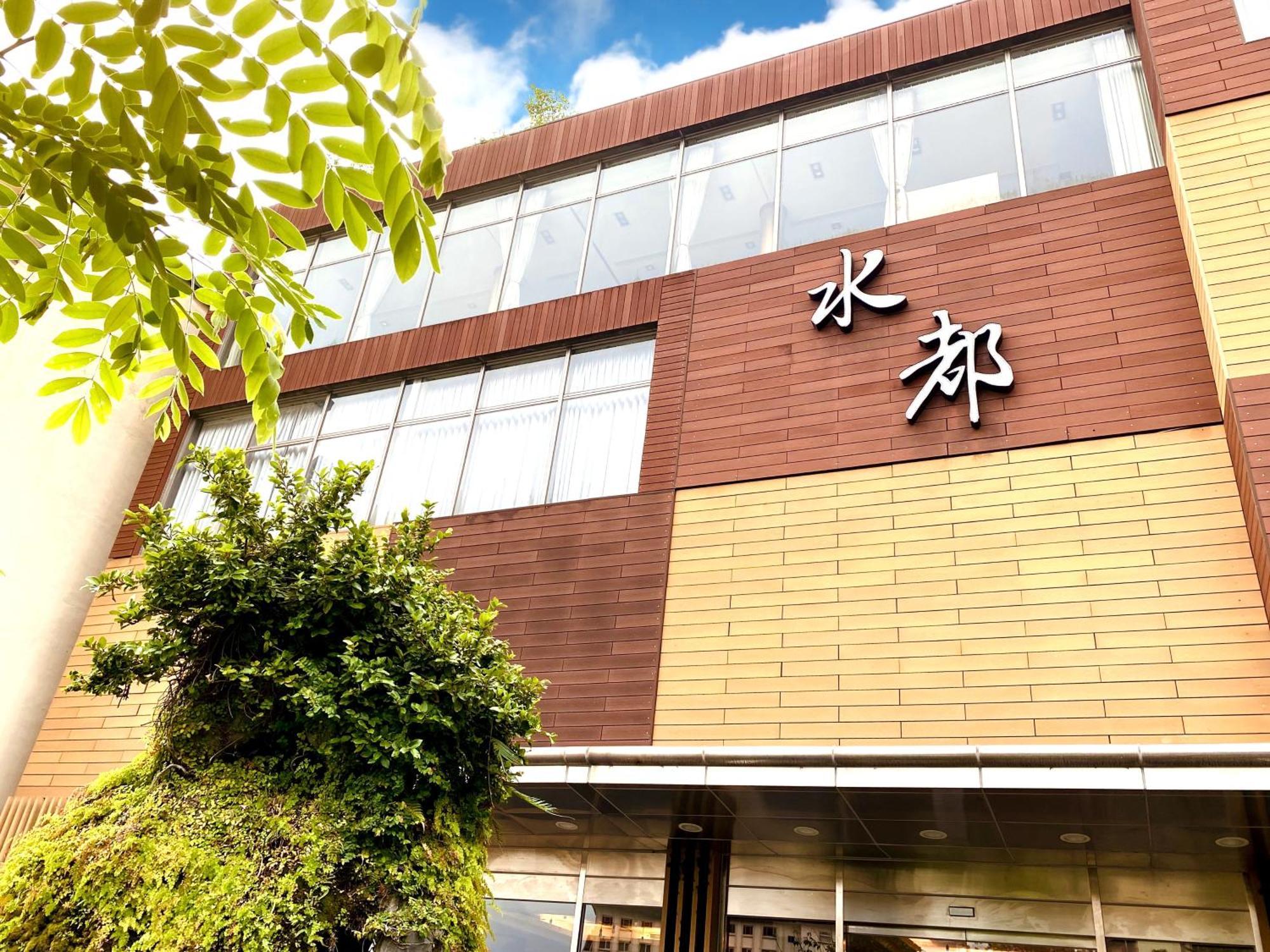 Spa Spring Resort Beitou Exterior foto